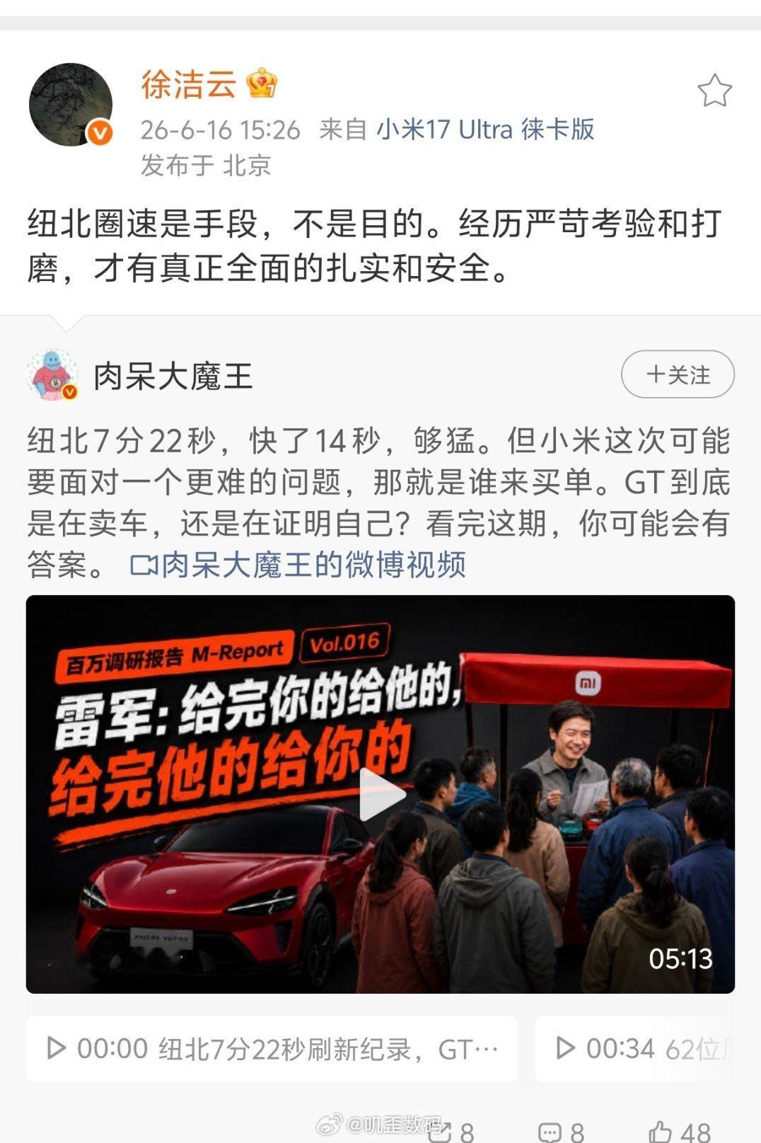 徐洁云：纽北圈速是手段，不是目的。 