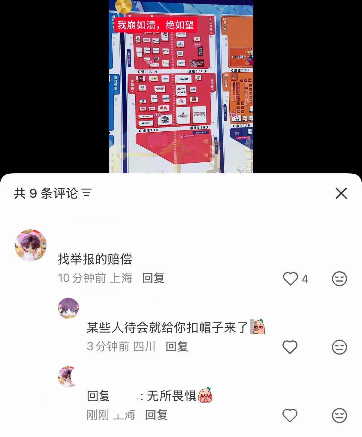 恋与深空 bw妈呀，玩家正常维权又被扣帽子啦支持恋与深空把玩家机酒全赔付，最会装