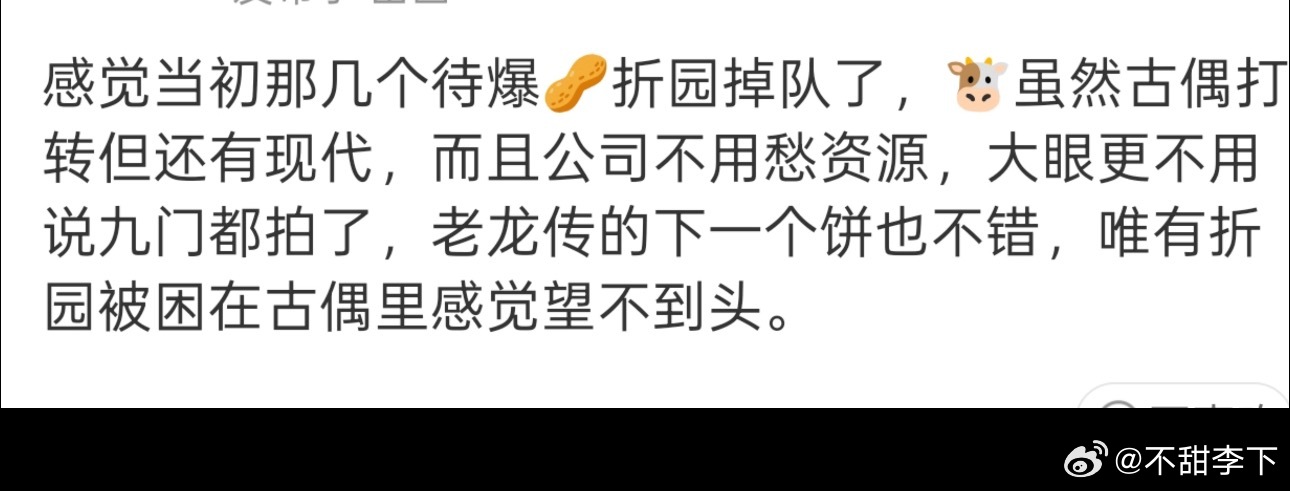 红薯刷到，这几个人有什么区别，不都是ip 消化机，也就🐲可能好一丢丢，形象气质