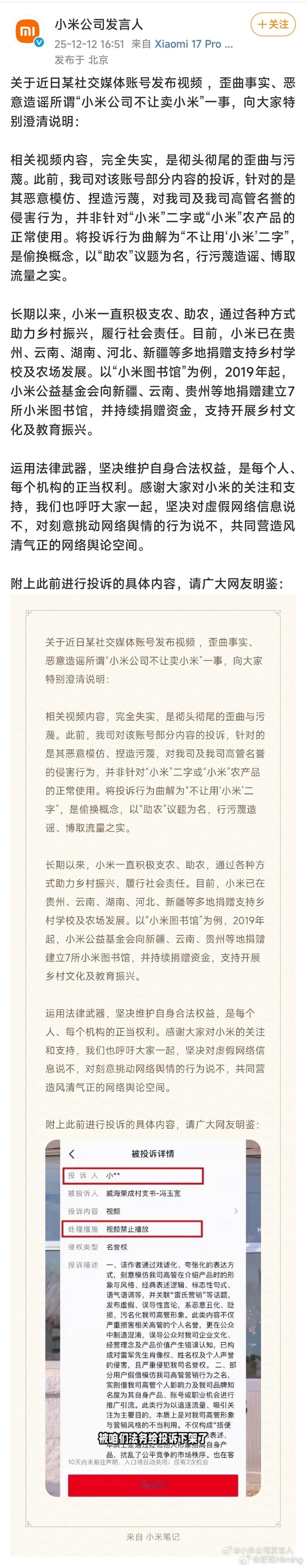 终于回应了，坚决反对这种歪曲事实的节奏