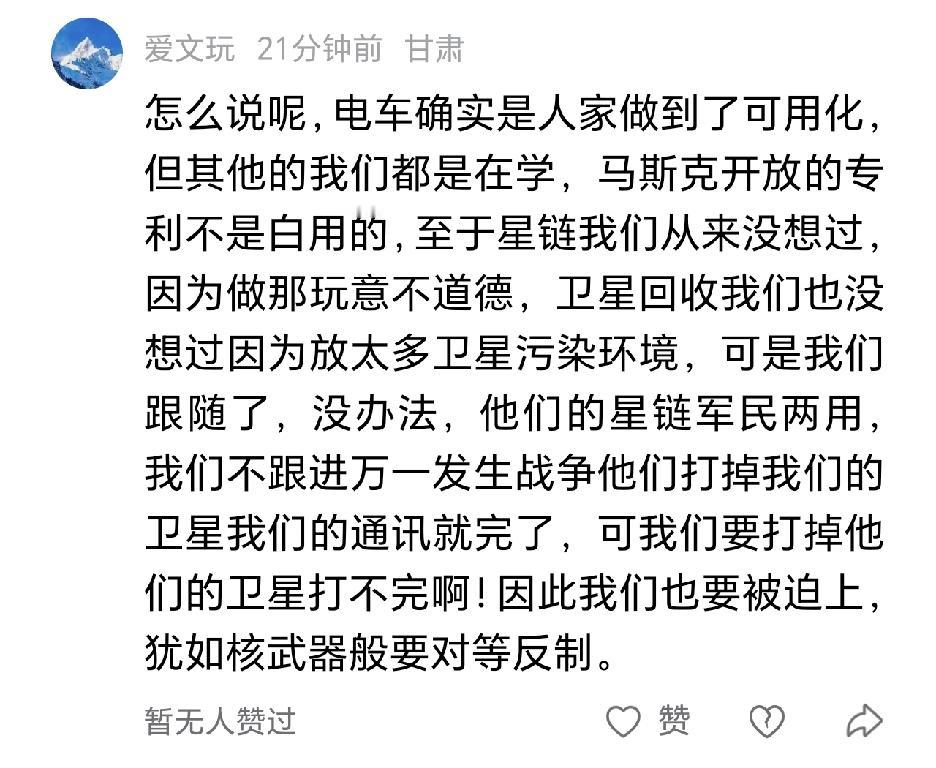 虽然马斯克的第一款大规模市场化的电动汽车是2012年才推向市场的，但是如果没有马