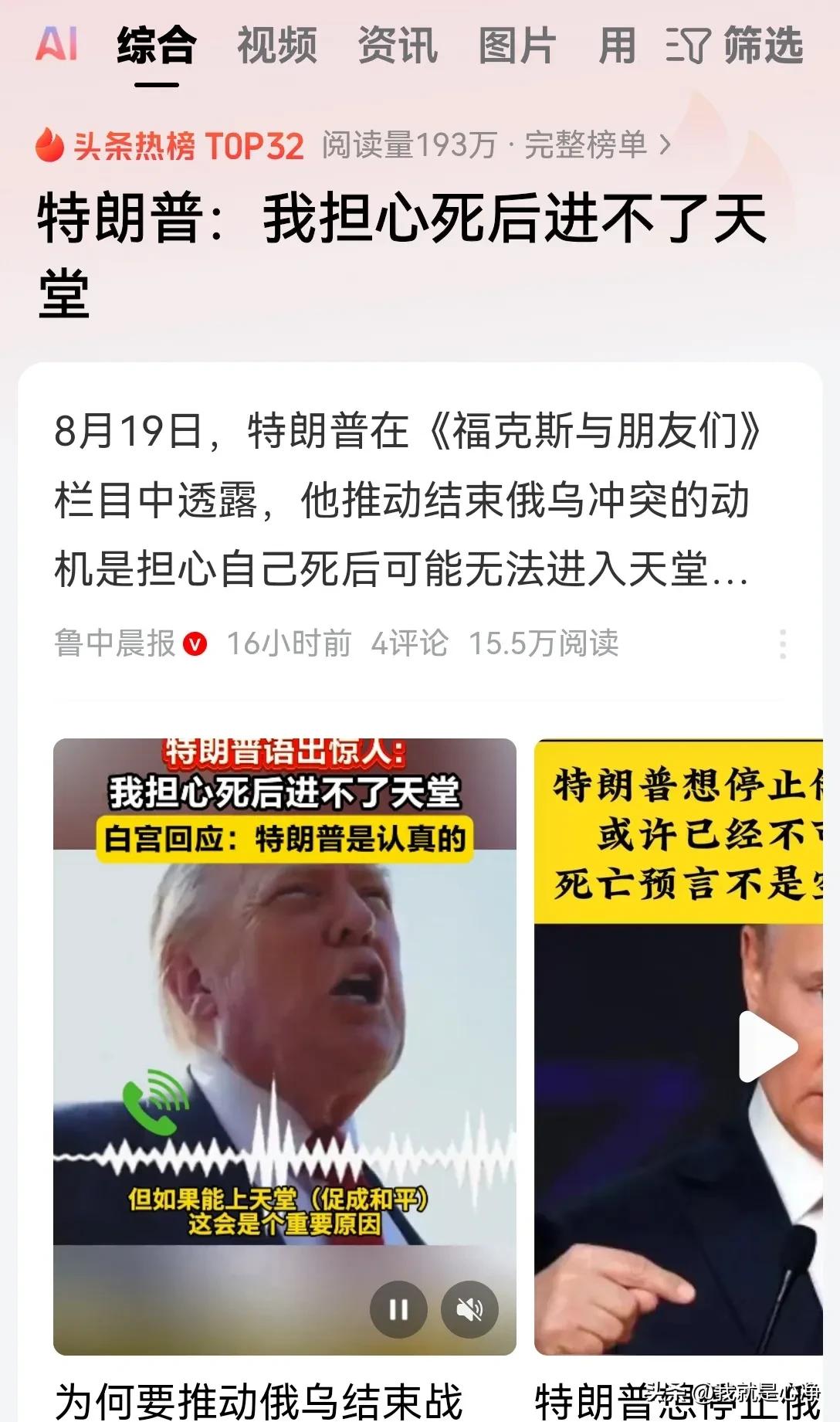 特朗普这张大嘴呀，你真的永远都无法猜到他要说出点什么惊世骇俗的话出来！
特朗普在
