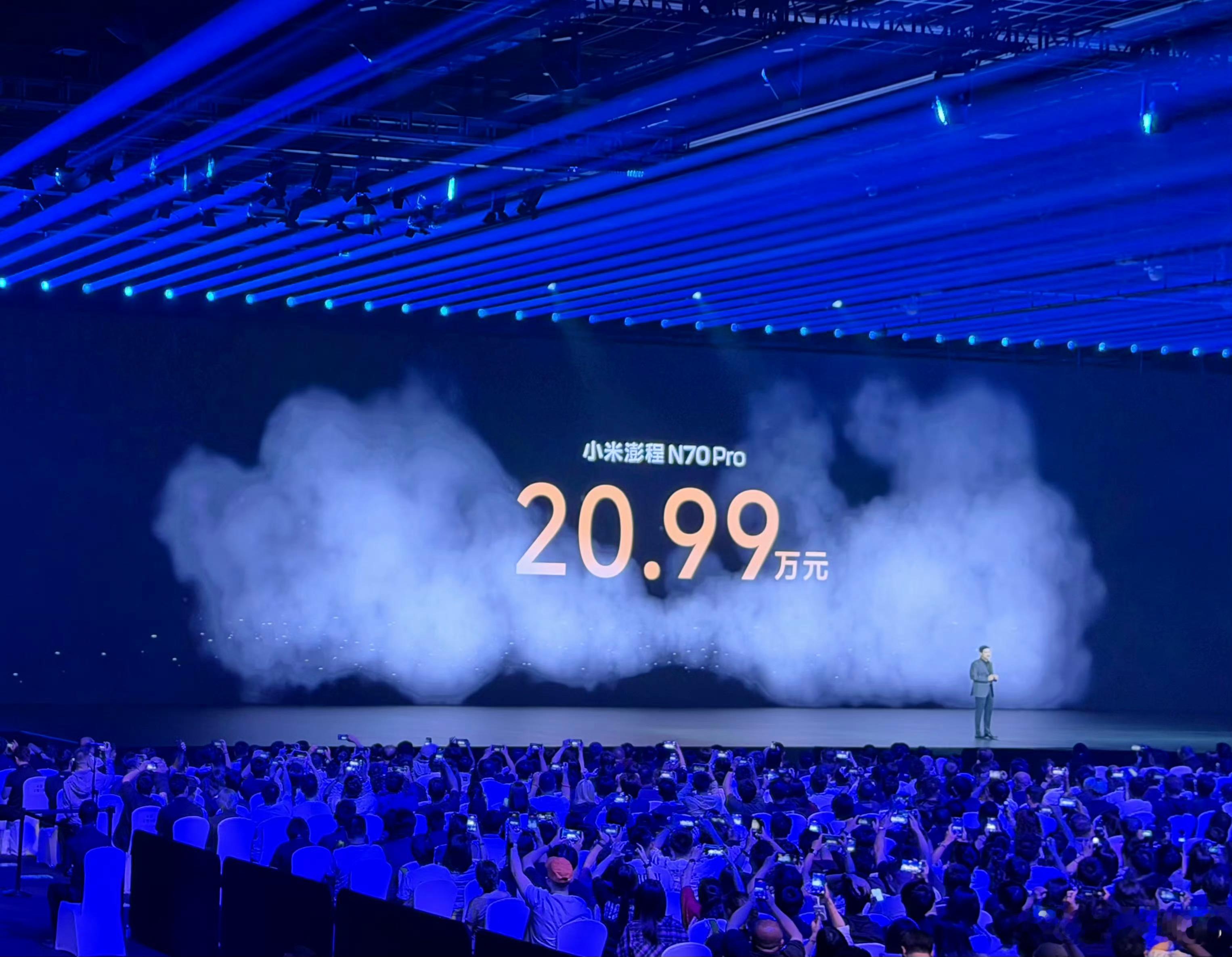 小米澎程N70系列价格公布：Pro：20.99万，Max：23.99万你们觉得这