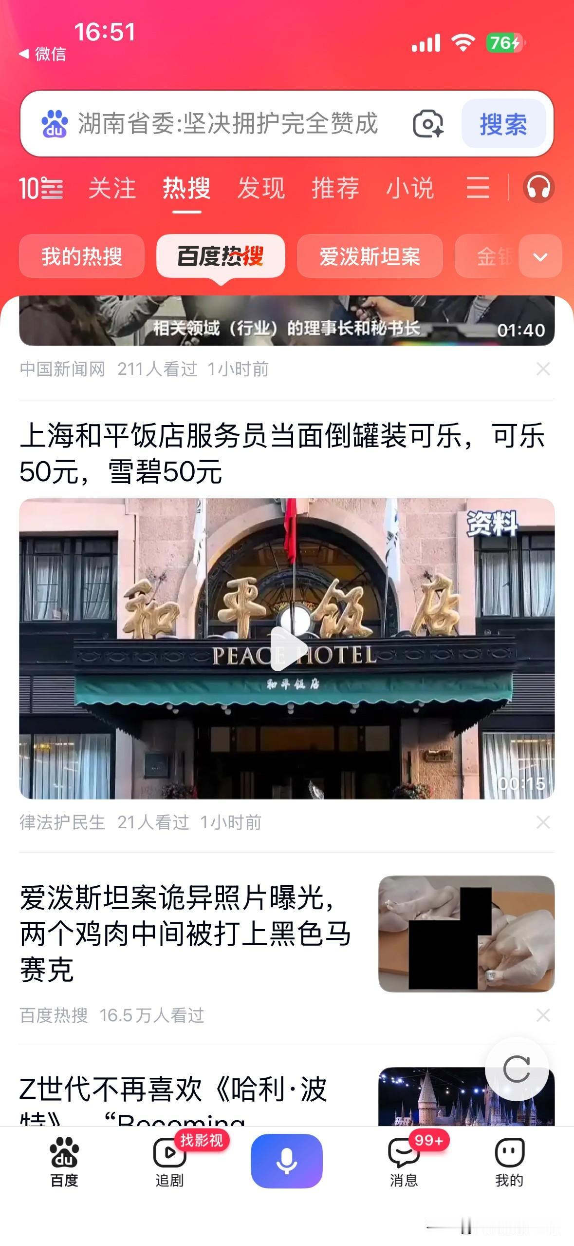 我讲句公道话，上海和平饭店的1杯可乐虽然要价50块钱……但是，这杯可乐依旧还是可