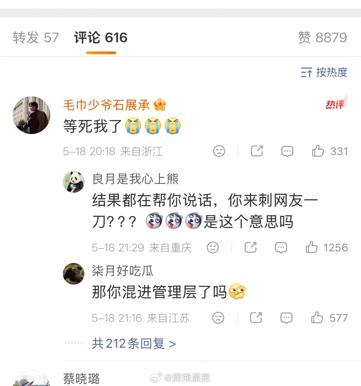 【#毛巾少爷回应洁丽雅报案#：等死我了。】#洁丽雅已报案# 5月18日晚间，官方