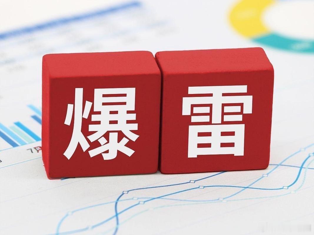 周末两大雷股刷屏！给全体散户敲响警钟：这类炒作股千万别碰这个周末，A股两家公司彻