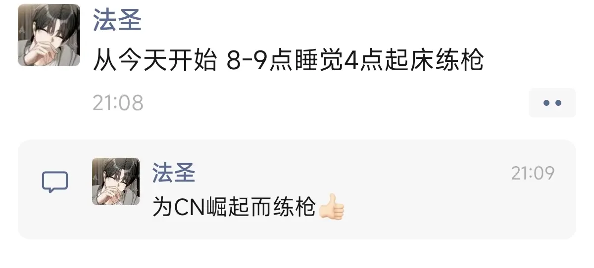 为CNFPS崛起而练枪👍🏻