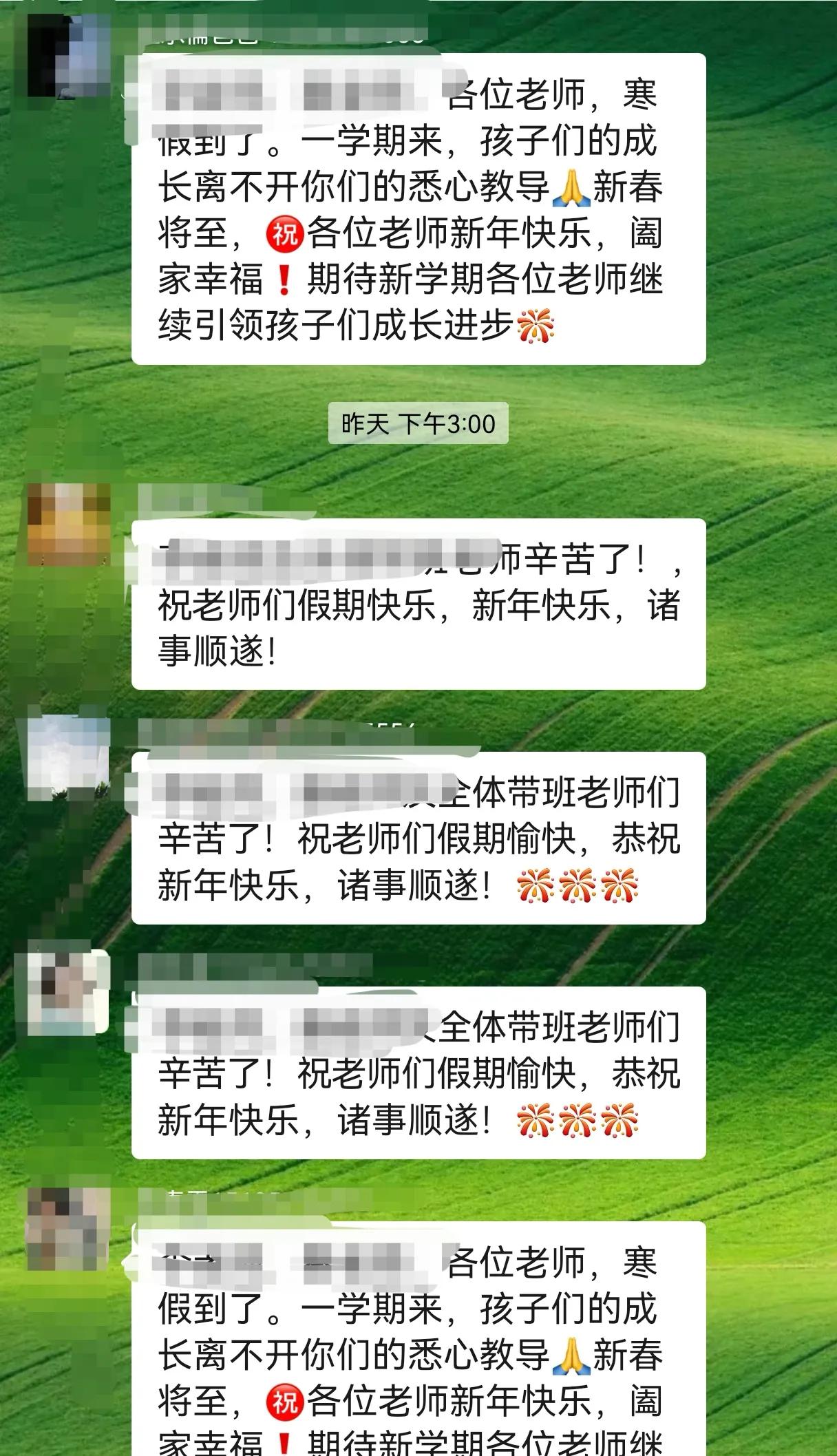 女儿上小学二年级，今天，班主任老师在班级群里发了一条放假通知，老师并没让回复。先