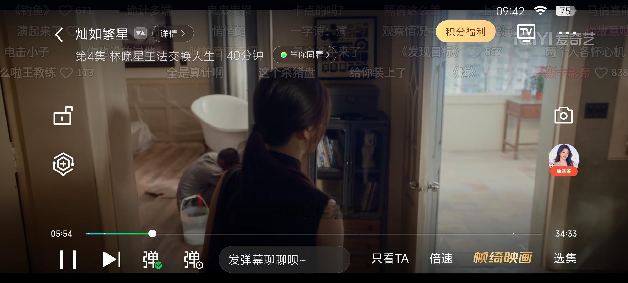 继续灿如繁星 