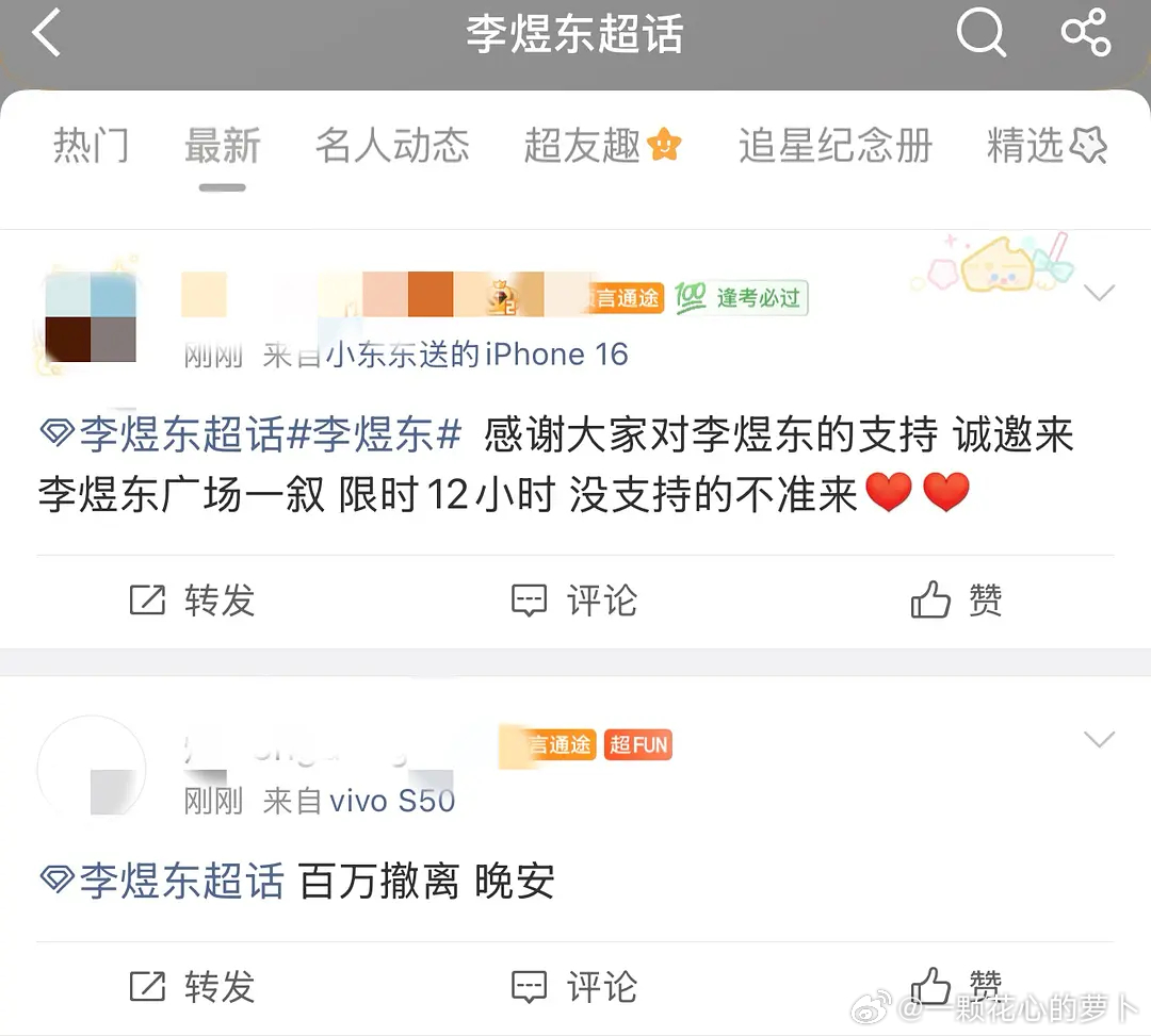 东毛百万撤离了 