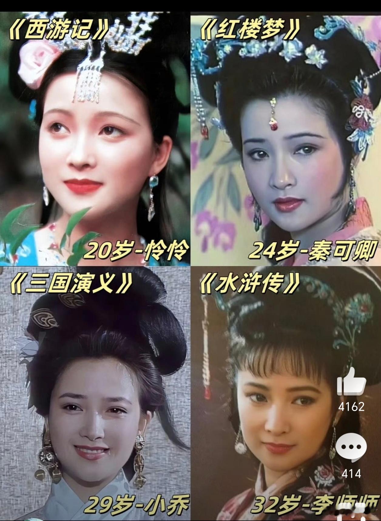 何晴 唯一演遍四大名著的女演员何晴的演技以细腻传神、角色适配度拉满为核心亮点，兼