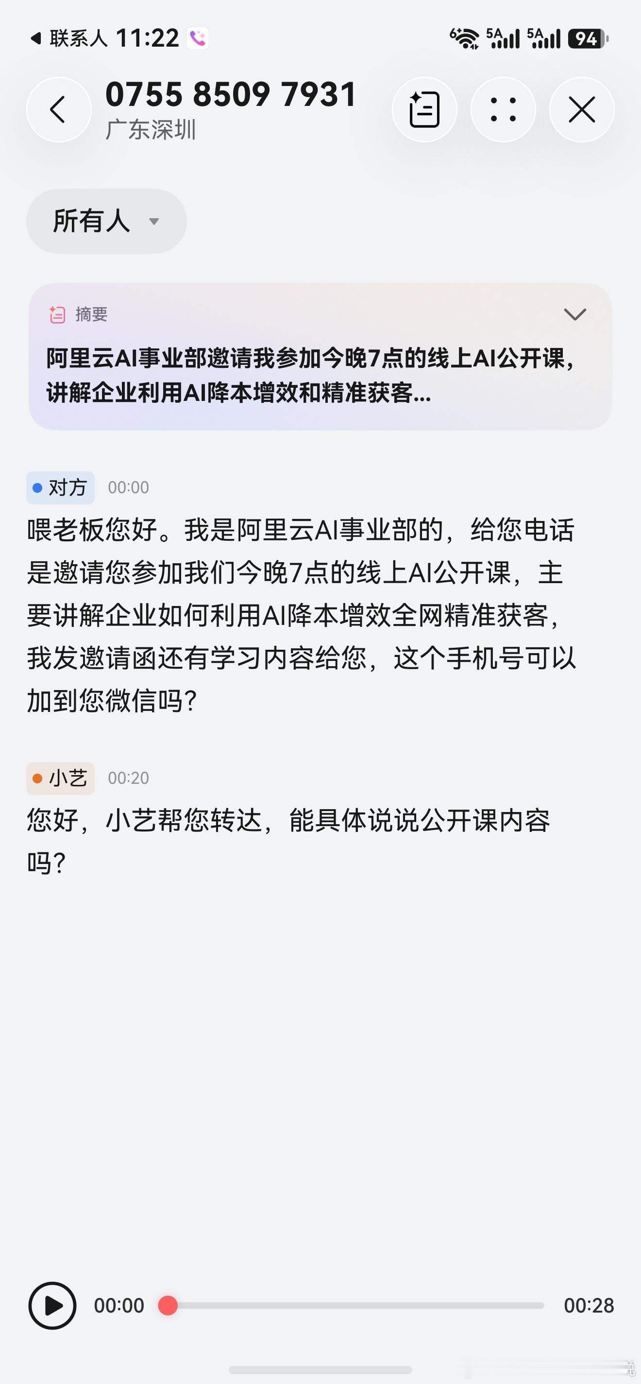 拉黑一个号码，马上又换另一个号码打过来，可不可以不要啊？ 
