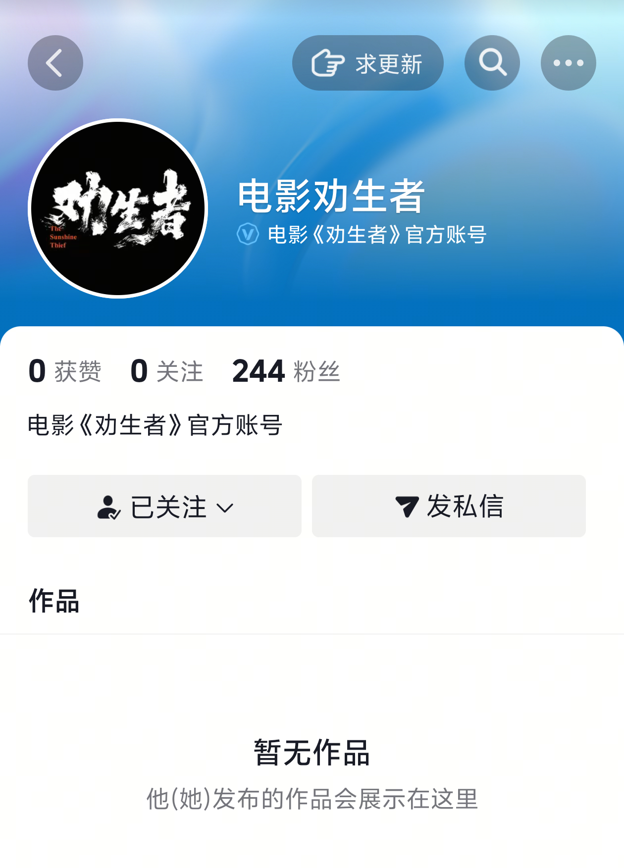 新电影动了，期待电影人黄明昊黄明昊劝生者