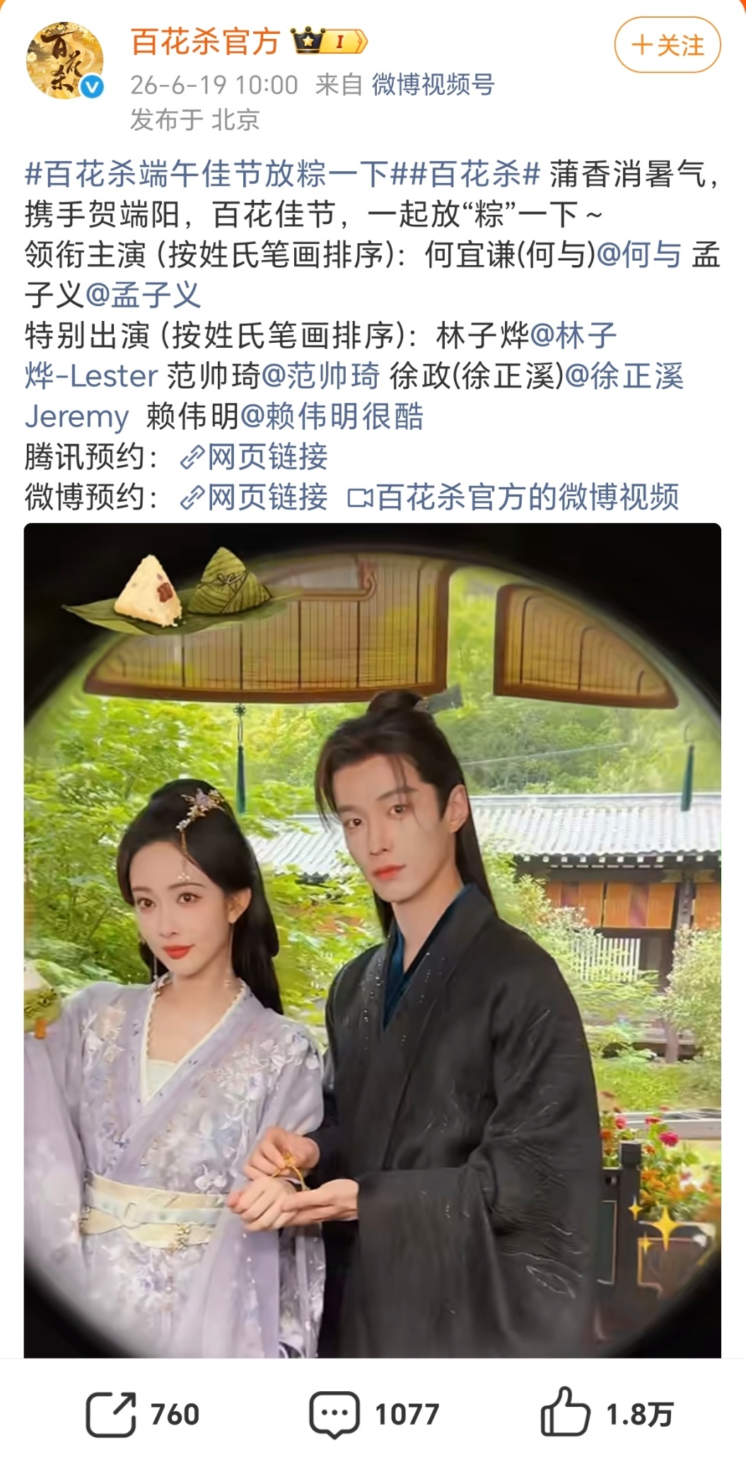 百花杀按广电新规改了孟姐明确一番，也按笔画排河鱼后面了看来大x主的认定也不容易大