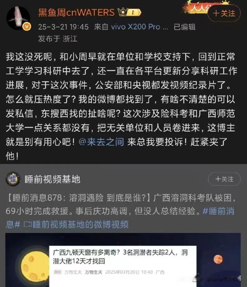 超逆马真是笑死人了，企图吃人血馒头，结果正主儿没死，发微博艾特夹总投诉。

还邀