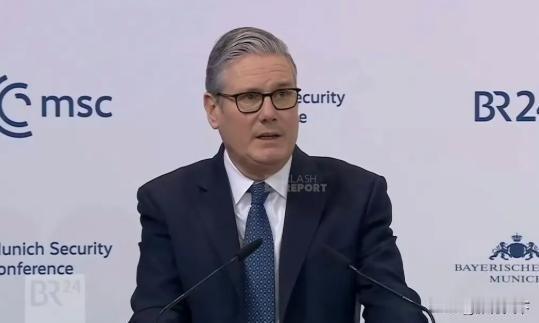英国首相斯塔默在慕尼黑安全会议上明确表示，迅速结束俄乌冲突对欧洲没好处，因俄已借