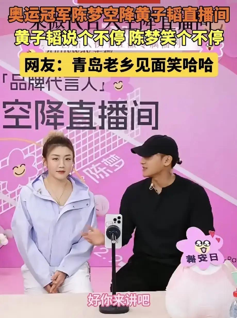 陈梦这波估计又要火。
 
不是因为奥运冠军的身份，也不是赢了比赛。
 
是在黄子