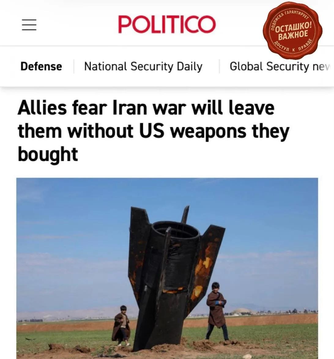 据Politico报道，美国在欧洲和亚洲的盟友正越来越担忧：美方可能将原本供给他