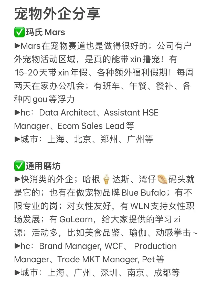 论在宠物外企上班有多快乐？