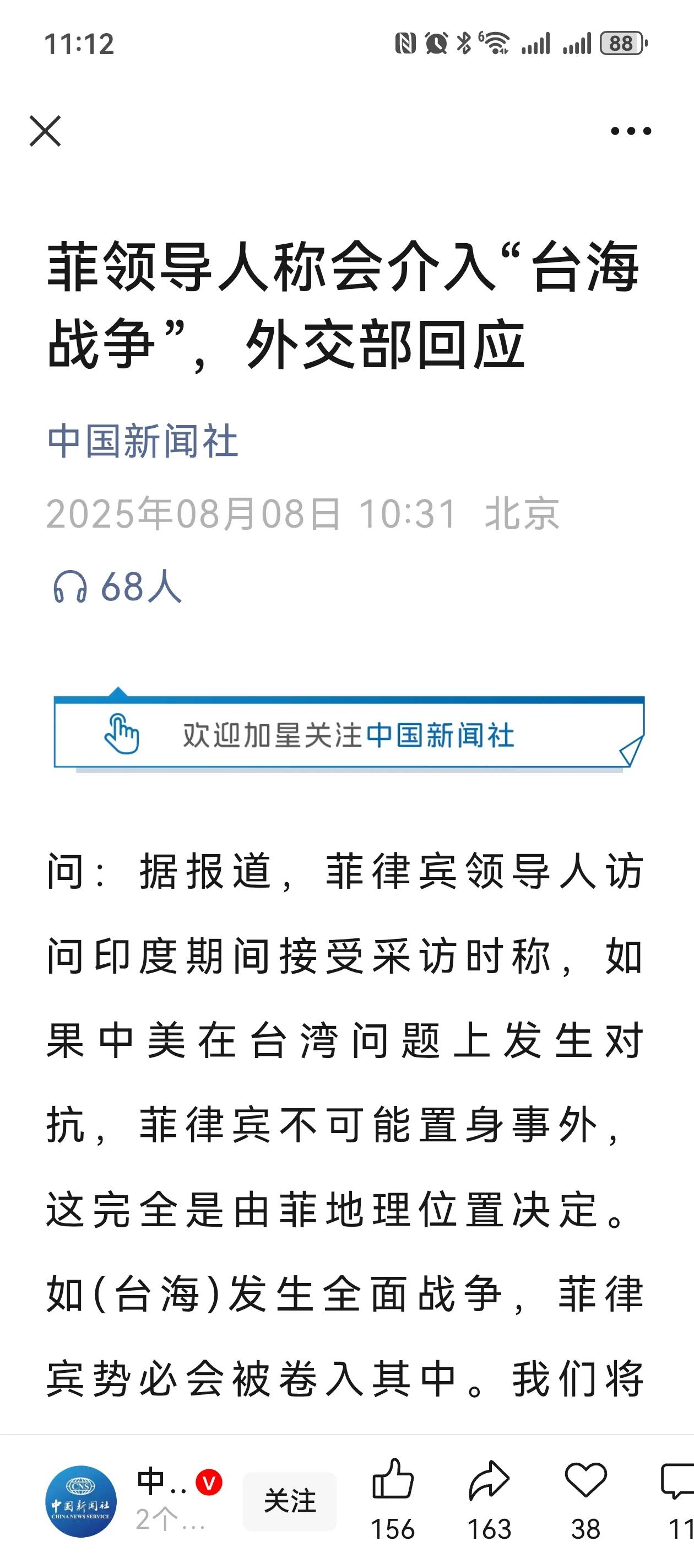 菲律宾领导人宣称要介入台海战争！解放台湾难度不断增大 ，除了美国宣称会介入台海冲