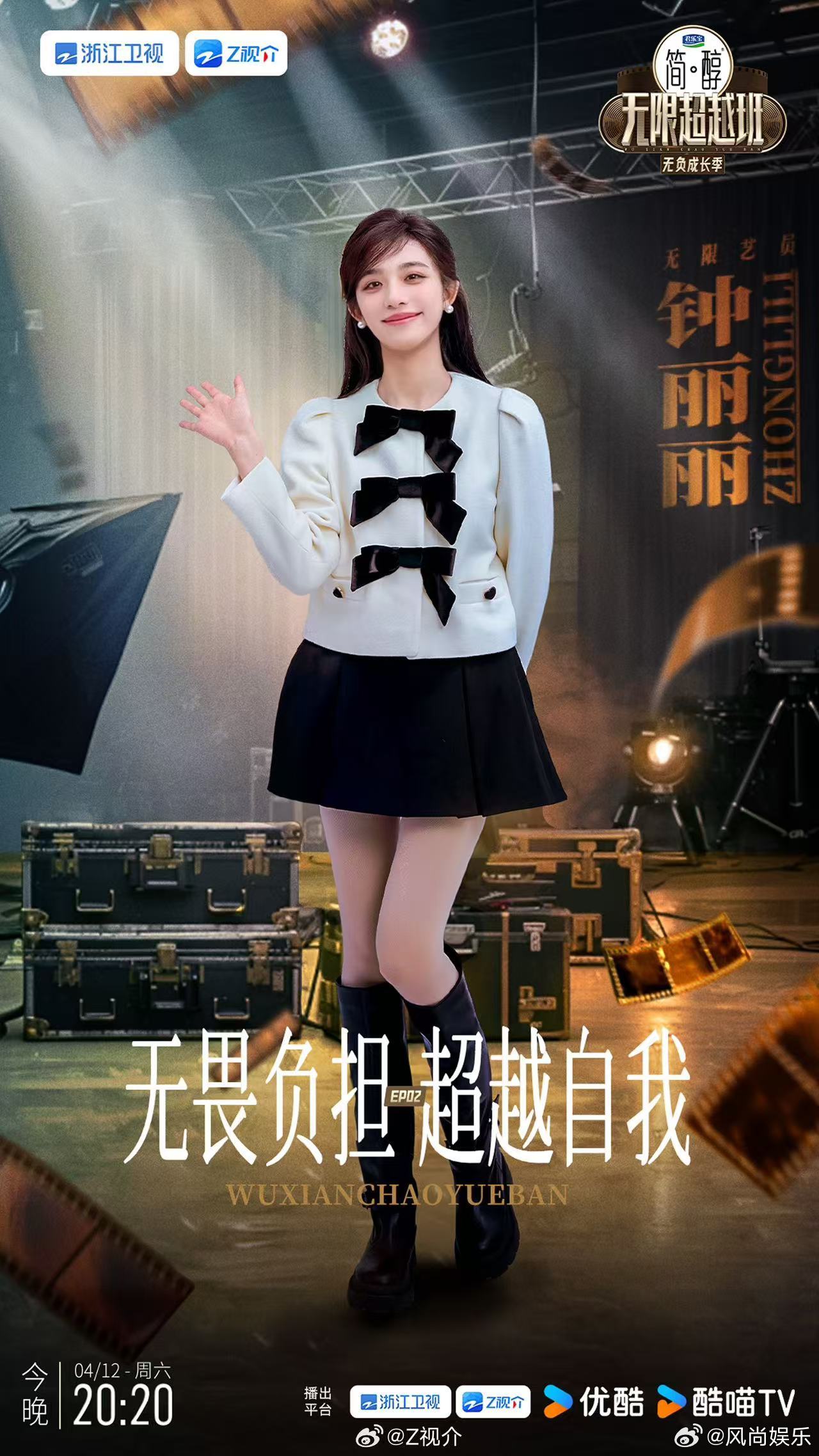 无限超越班好纯正的面试味无限超越班 导师们用他们的专业经验与热情，帮助艺员们在每