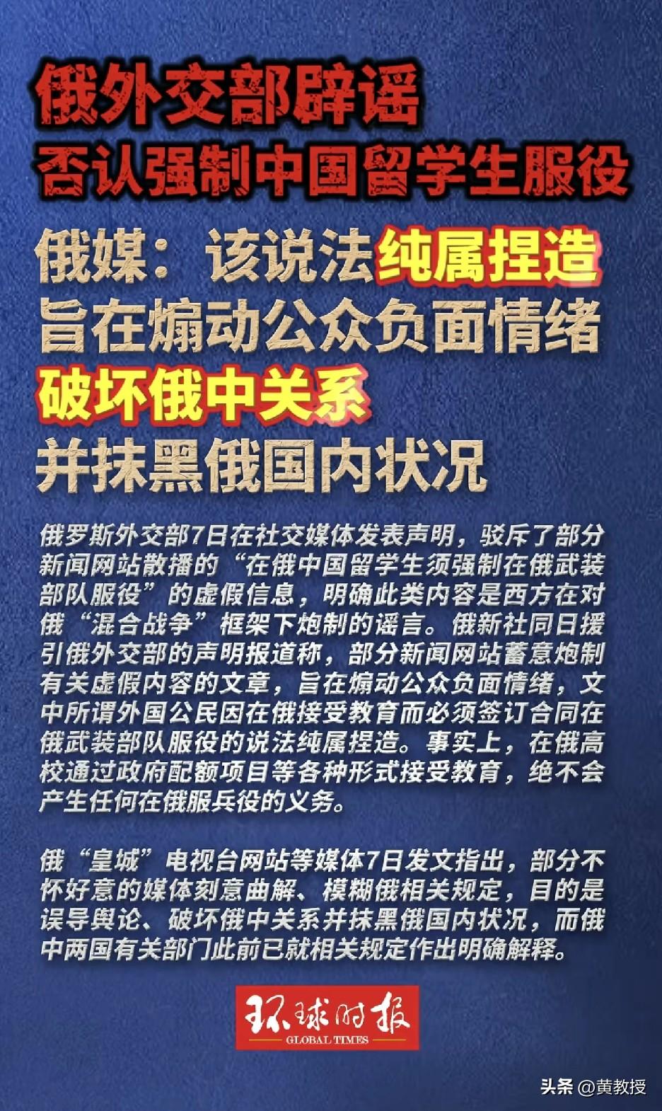 纯属捏造
不要相信谣言