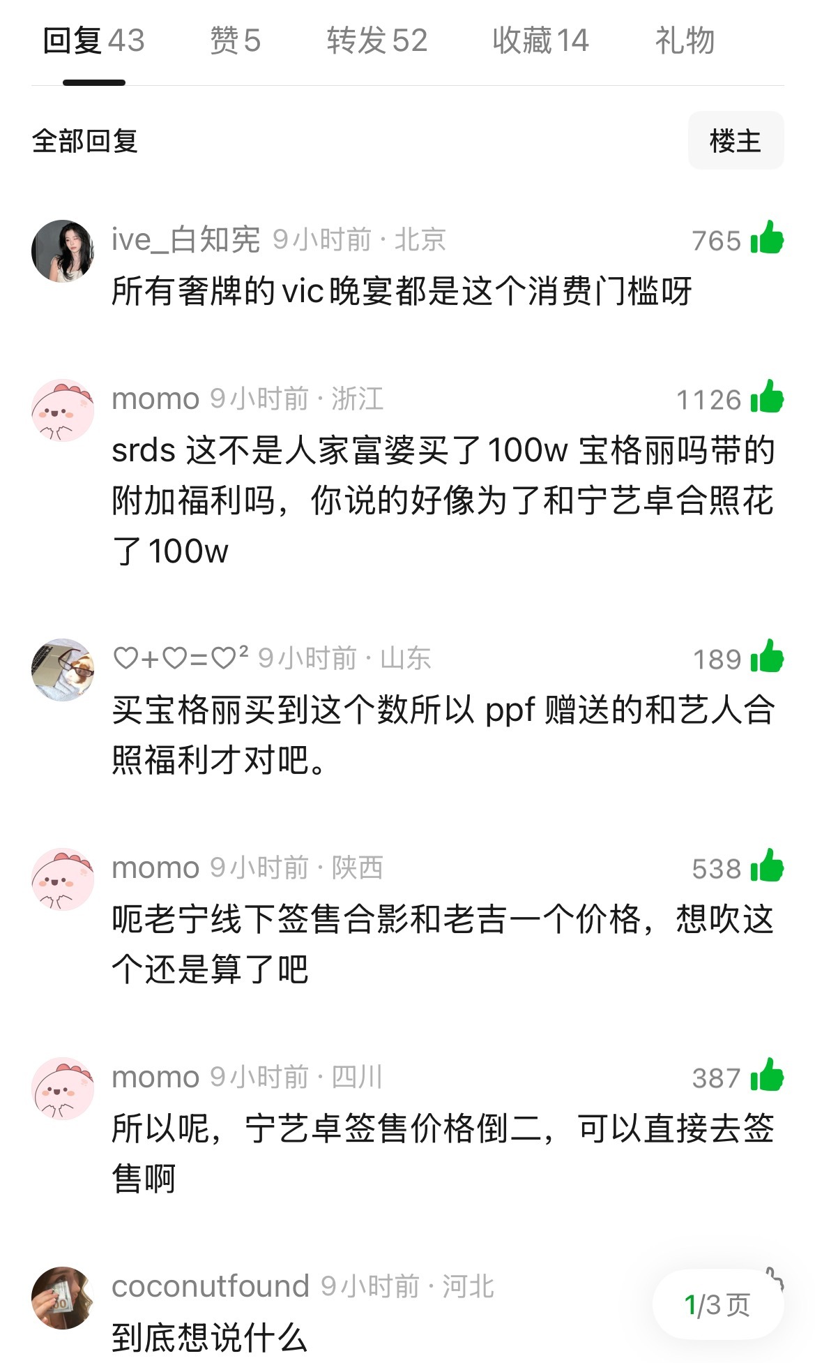 把品牌方客户的福利赠品吹的像人家为了赠品花米一样 学习这个吹牛技术 