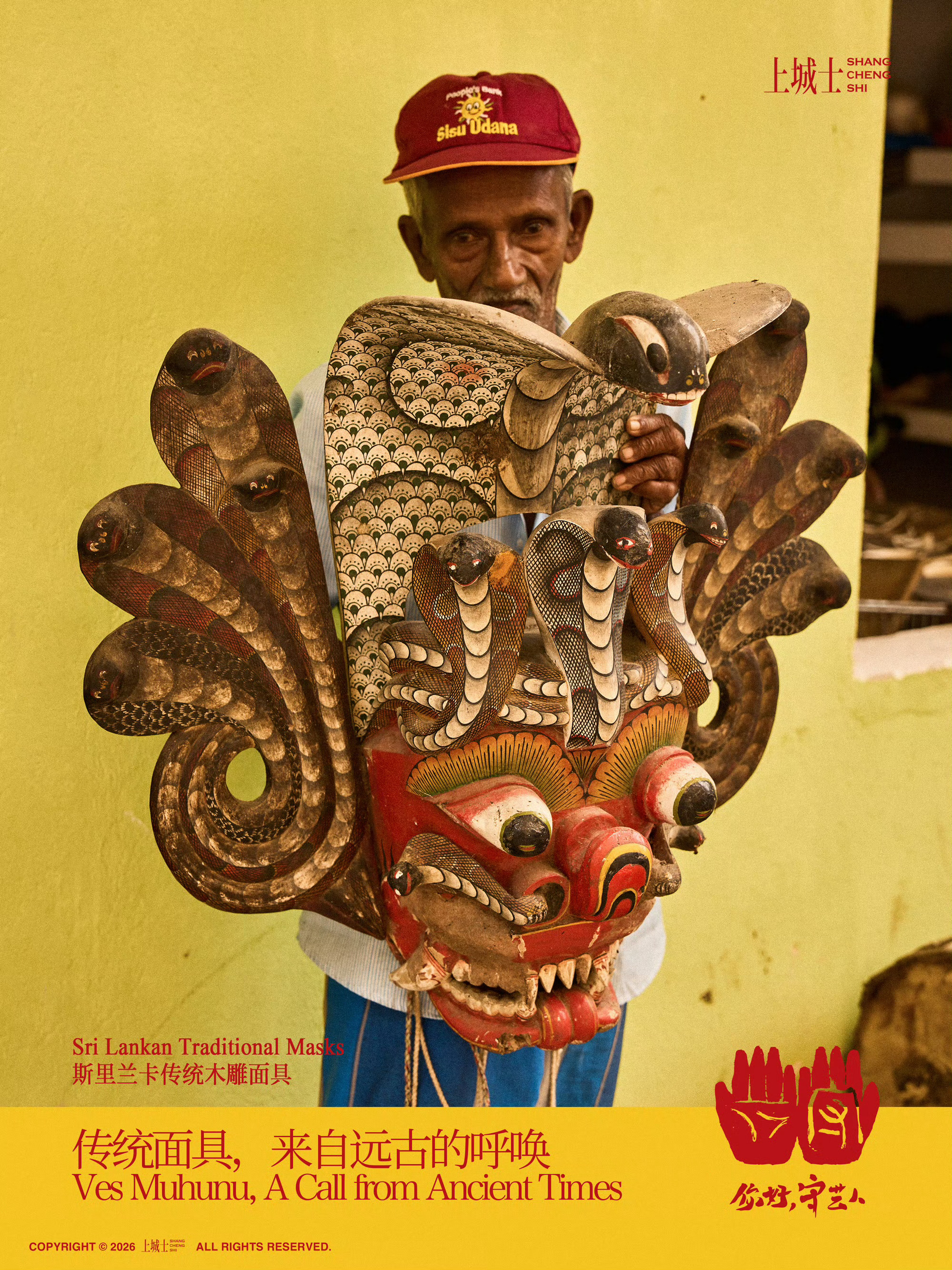 上城士「你好，守艺人」上城士你好守艺人出海探访斯里兰卡摄影：HUSHUI 