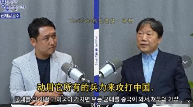 这个韩国专家太敢说了！他表示如果美国把所有军事力量都集结起来去攻打中国，就算是1