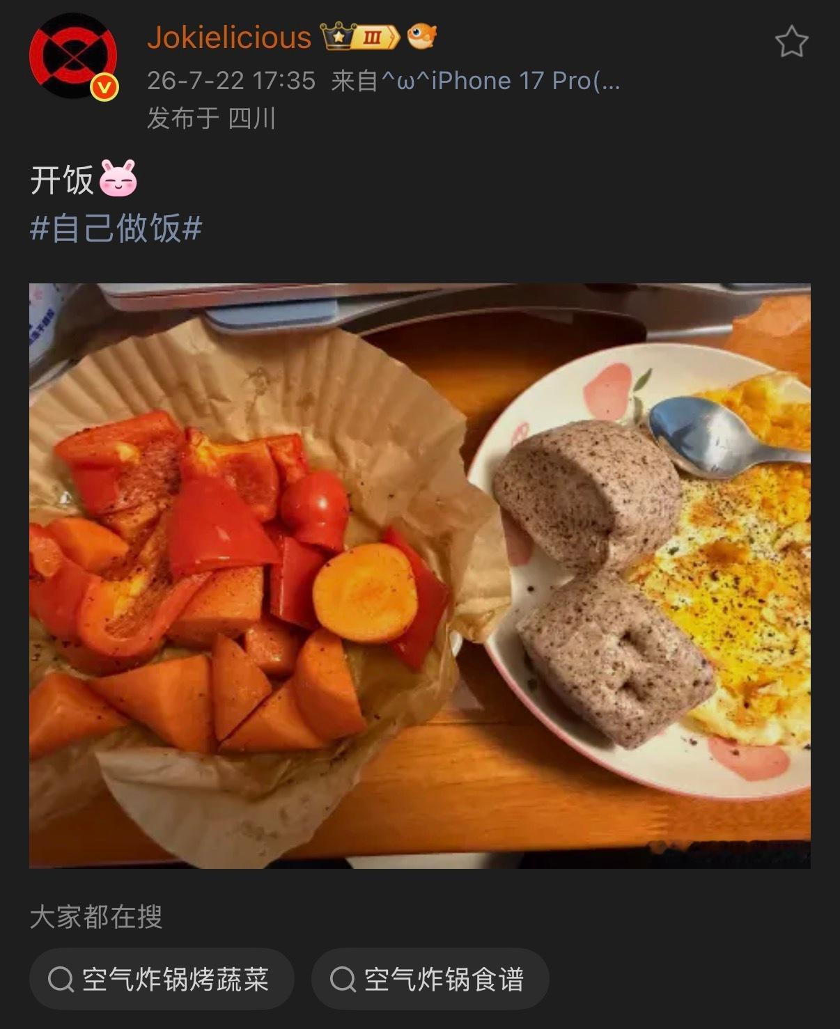 🔻阿 jo 做饭故事之二十六。🔻阿jo把烤好的蔬菜端上桌，大家放大看，才发现