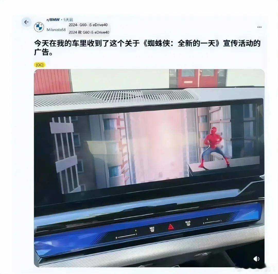 宝马被曝在中控屏幕推广告宝马这次，把广告打进了车里。然后，车主炸了。很多人第一反