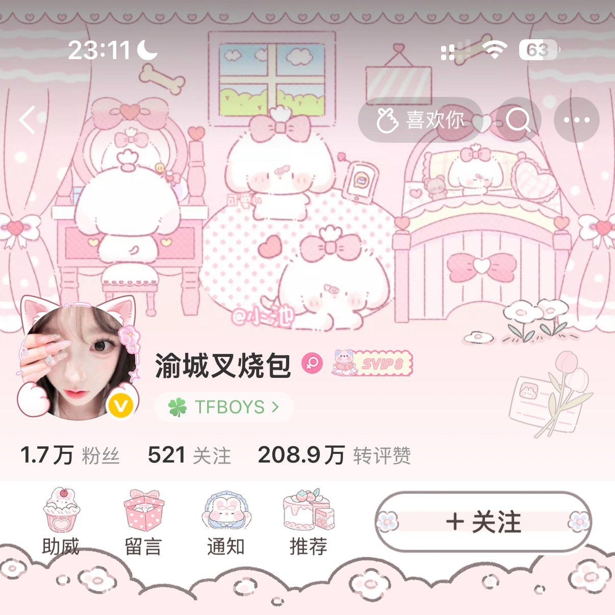 ⸜(๑'ᵕ'๑)⸝⋆* 