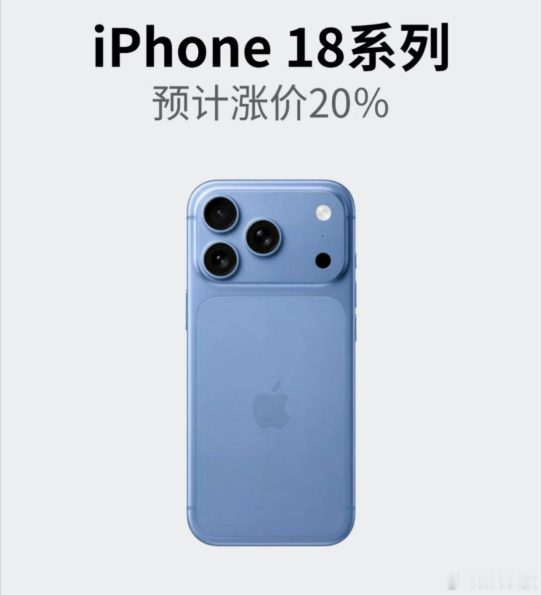涨完价的iPhone还香吗都涨价了，还跟香搭边吗？而且涨价幅度挺大的，都多100