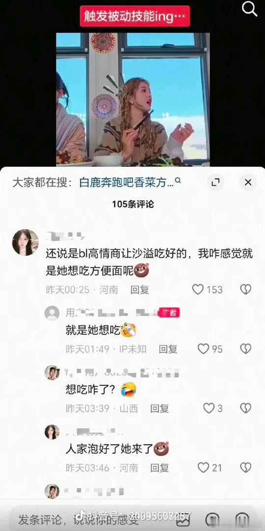 审判白鹿的点已经这么有针对性了吗？ 
