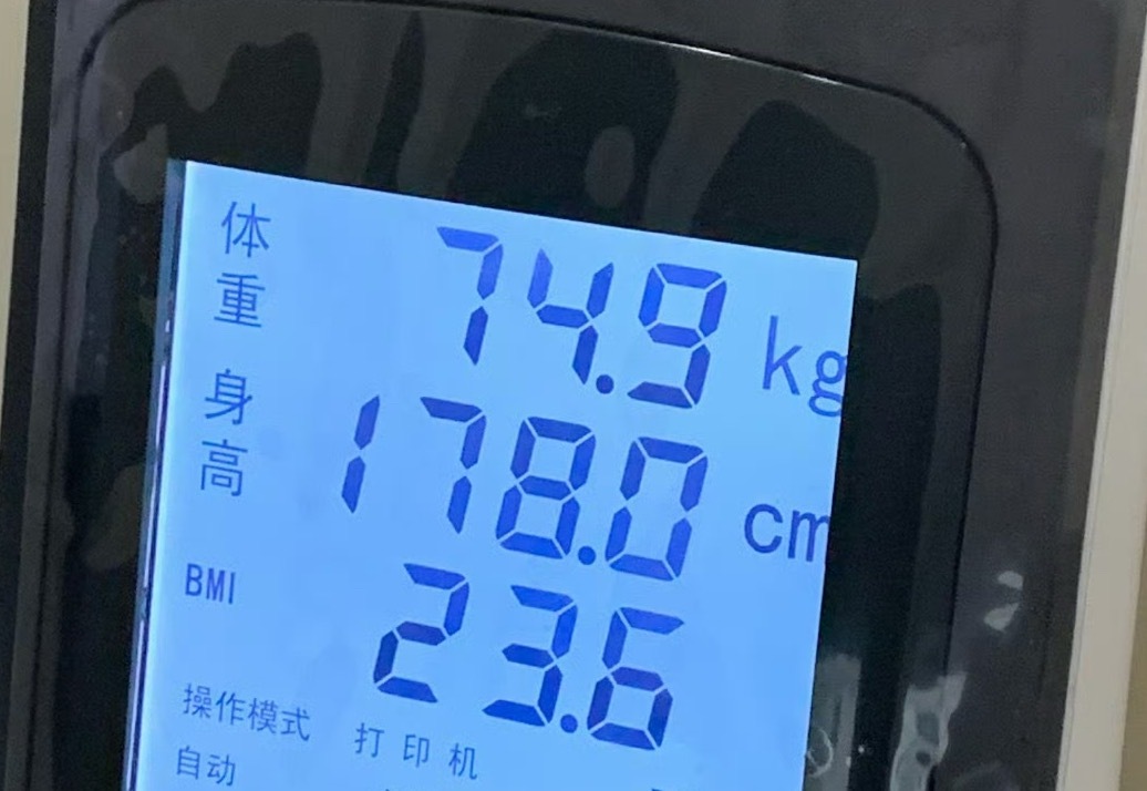 为啥大家都觉得我没有177cm呢[皱眉]你看刚体检完178cm74.9kg我比韩