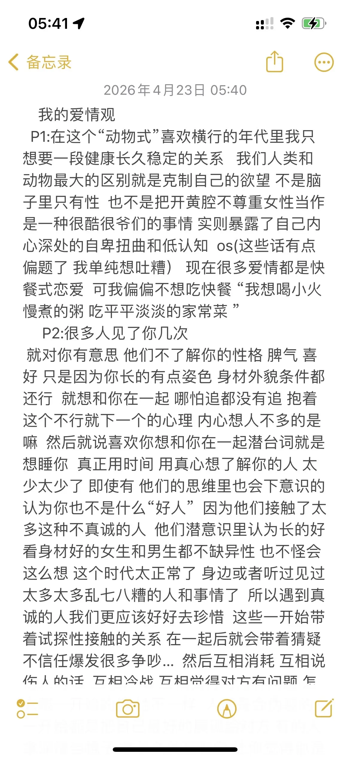 关于自己的情绪 致敏感的自己 小作文写给自己