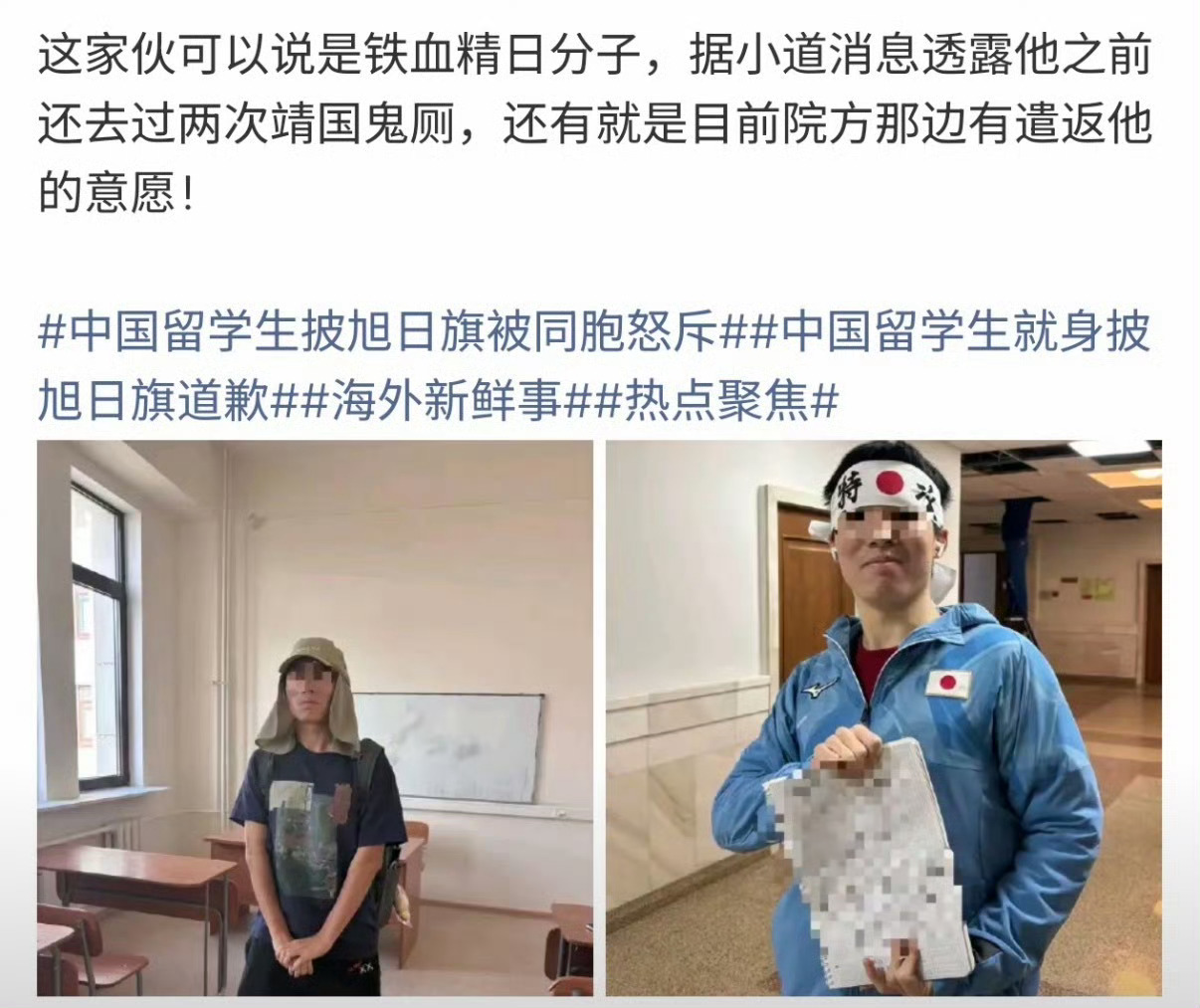 披旭日旗留学生微信签名涉军国主义家里人也查一查吧，还是南京人，怎么想的… ​​​