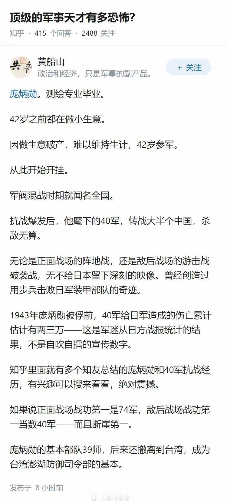 顶级的军事天才有多恐怖？ 