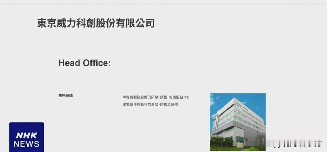 台湾检方起诉“东京电子”子公司东京威力科创及其他公司未经授权复制文件（偷窃芯片技