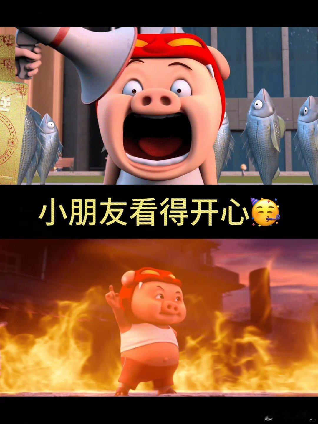 统一全家人审美的电影出现了爷爷看着屏幕里的猪猪侠，念叨“这卡通比我看的老动画还带