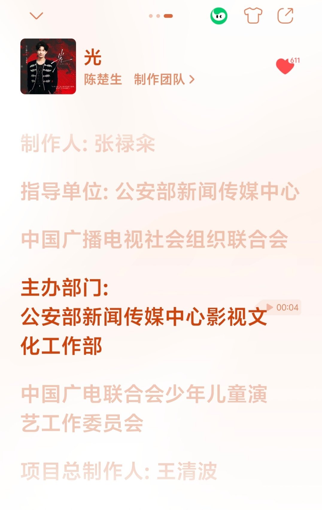 哎哟我去，这一大串 
