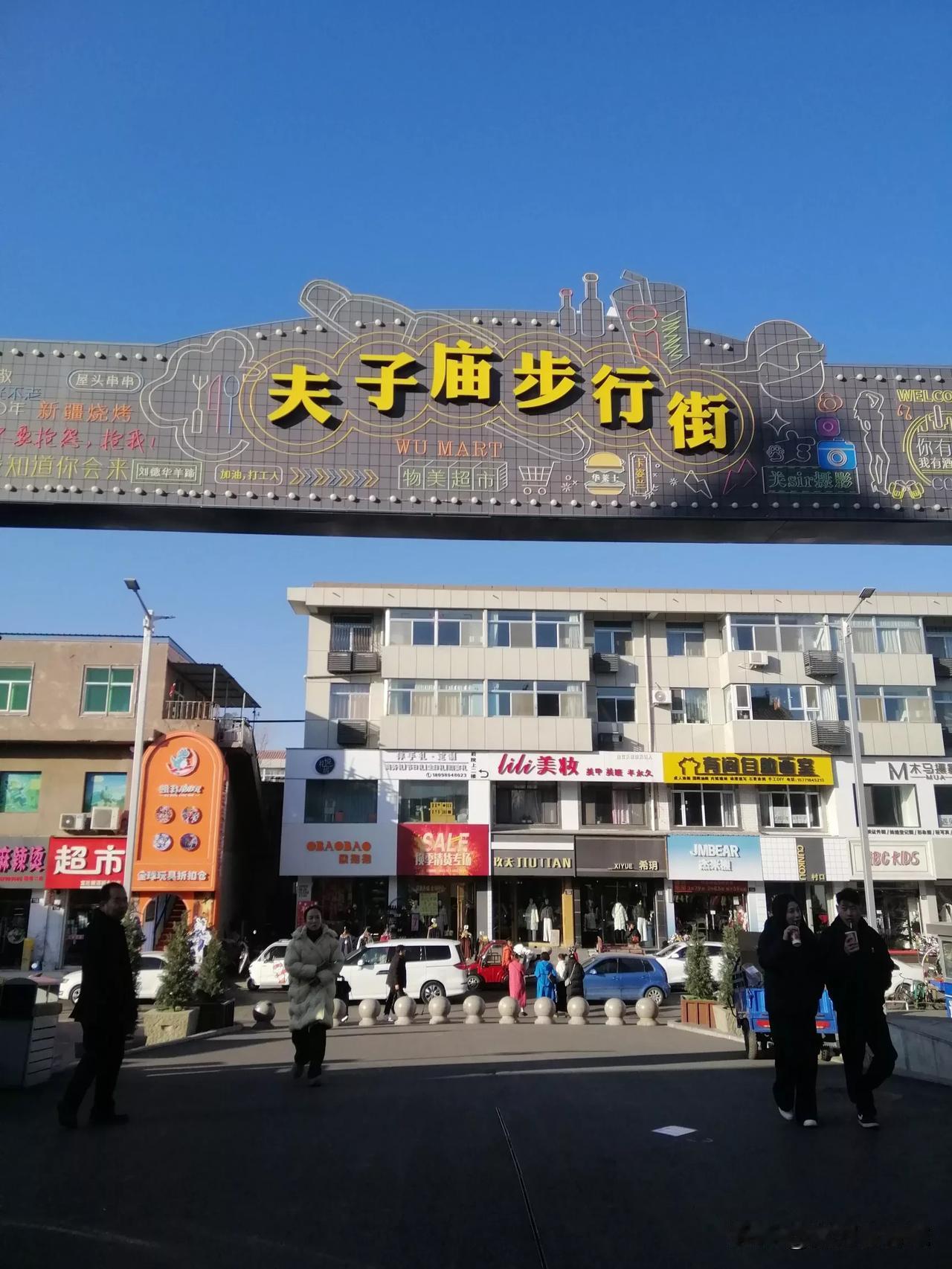 夫子庙步行街应该是榆林最有人气的步行街，下午3点多去的，感觉人不多，好多摊位还没