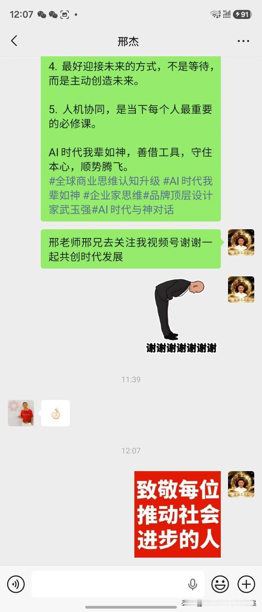 小牛马武玉强来了！🔥与神对话
武玉强｜携AI助理全球同步直播第一人
AI时代我