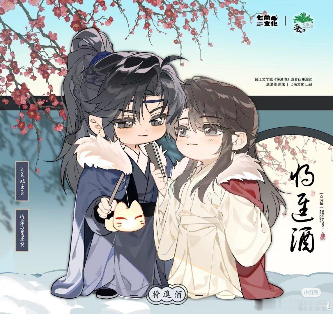 好可爱的策舟 ​​​