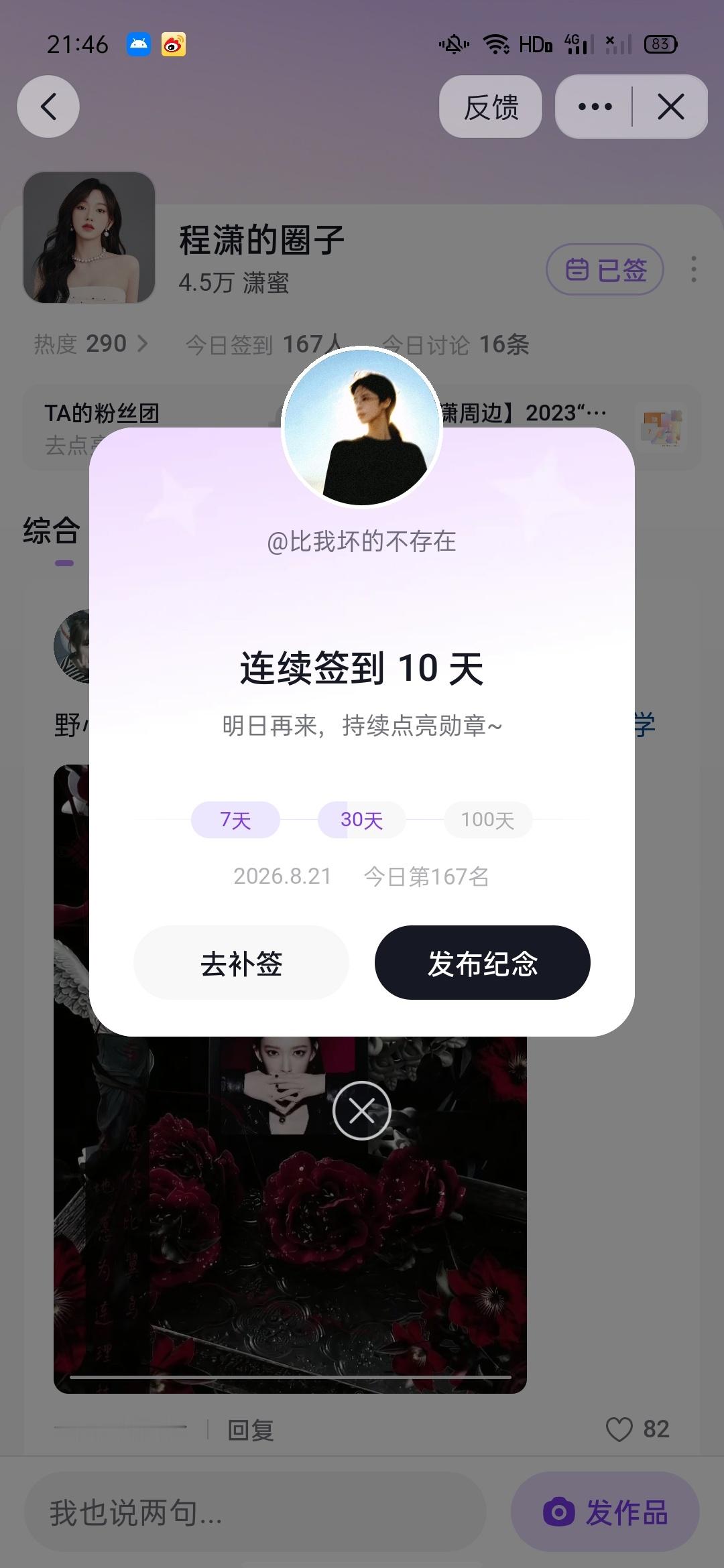 8.21  专栏 · 潇宝📚🍊