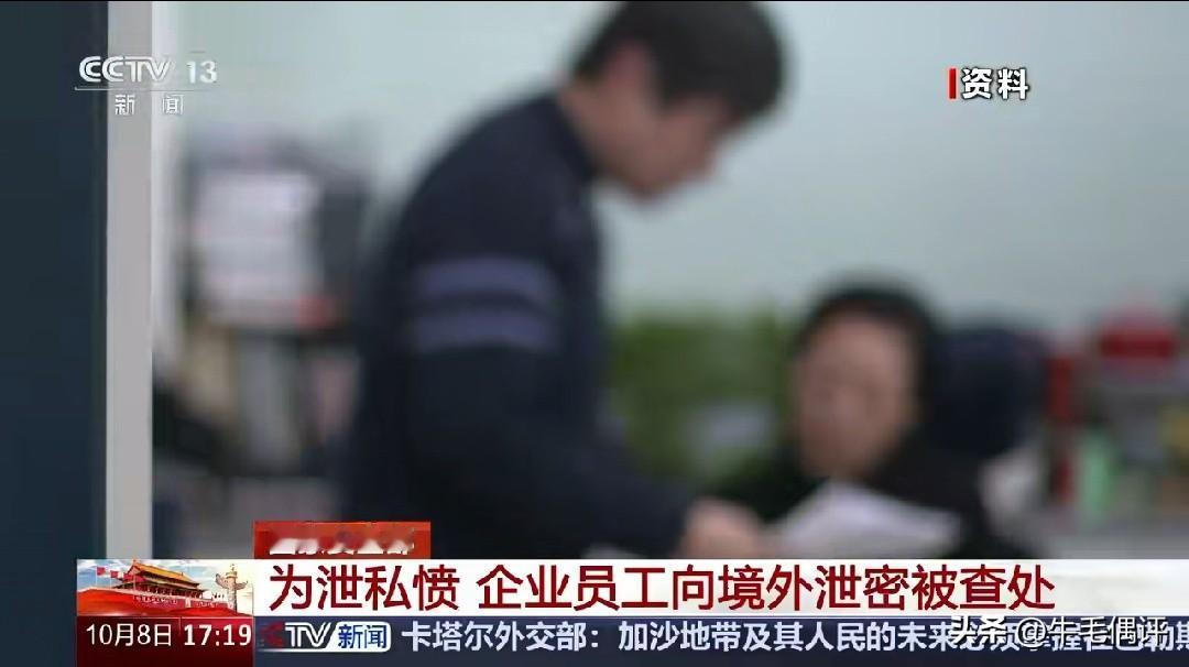 央视报道的这起向境外泄密导致我国货船在公海被拦的国安案件，原因有些令人吃惊，这名
