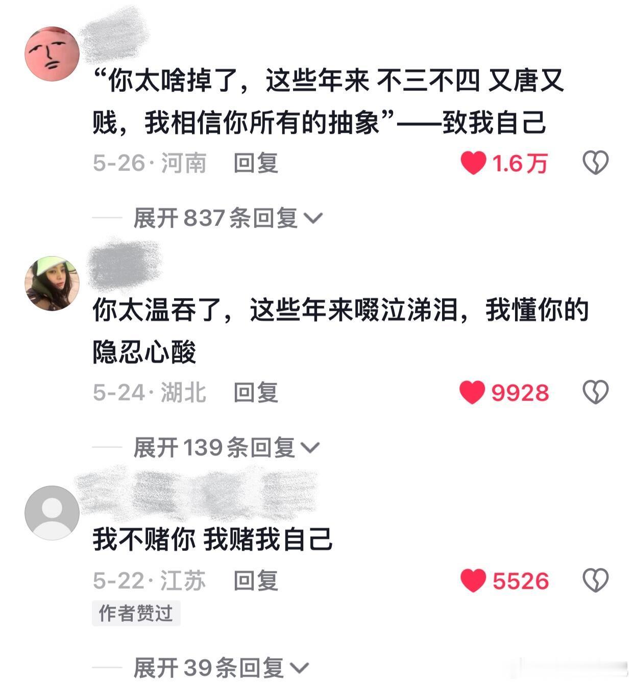 太好啦！有你们这些网友 我们有救啦！其实任何人的情绪无法影响你！突然感觉粤语有点