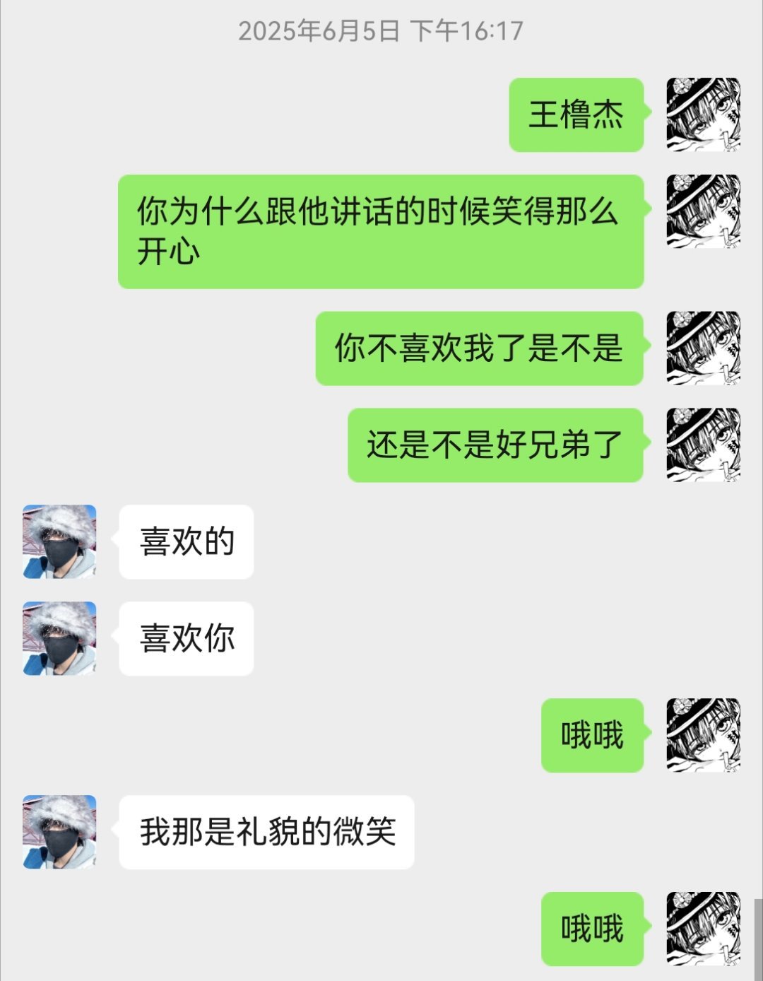 “不在同一个频道 心偏偏在跳” 