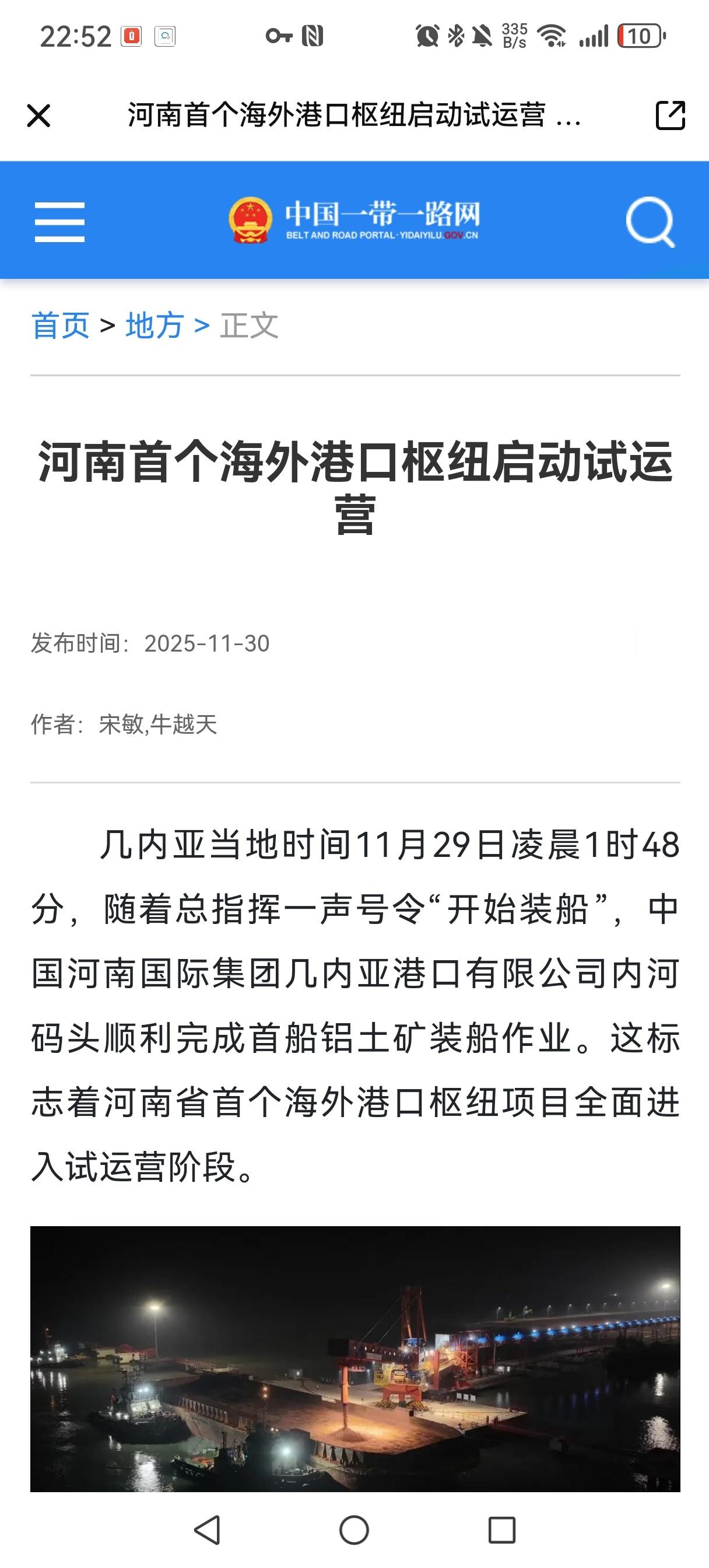 谁说河南没港口？开眼看看世界吧