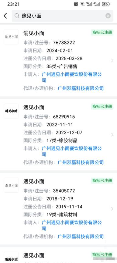 就因为店名里一个 "渝" 字，河南南阳一对开小面馆的夫妻，被全国连锁的大品牌给告